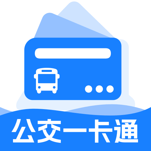 公交乘车地铁出行